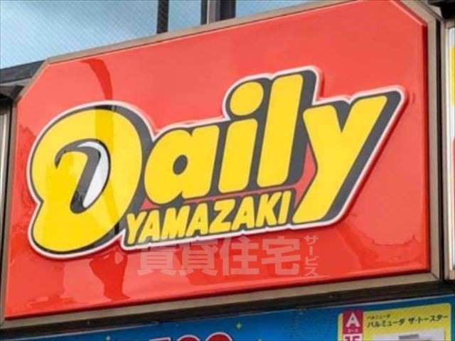 コンビニ　デイリーヤマザキ　上牧駅前店（コンビニ）まで777m