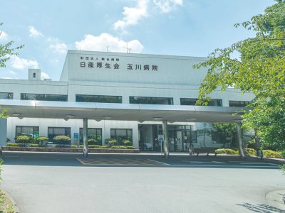 病院　公益財団法人日産厚生会玉川病院（病院）まで487m