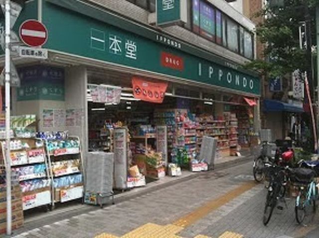 ドラックストア　ドラッグストア一本堂入谷店（ドラッグストア）まで550m