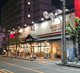 スーパー　コーヨー江坂店（スーパー）まで465m