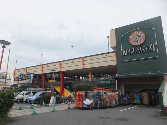 スーパー　キッチンコート（スーパー）まで1357m