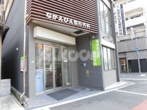 病院　なかえびえ整形外科（病院）まで163m
