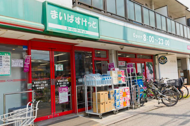 スーパー　まいばすけっと東葛西2丁目店（スーパー）まで504m