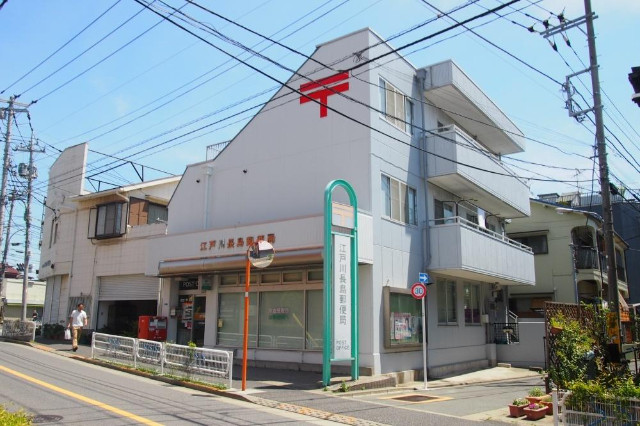 郵便局　江戸川長島郵便局（郵便局）まで418m