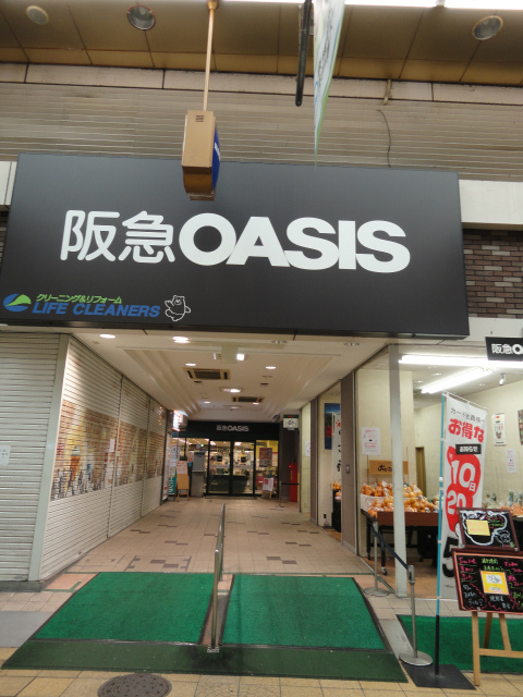 スーパー　阪急オアシス京橋店（スーパー）まで394m