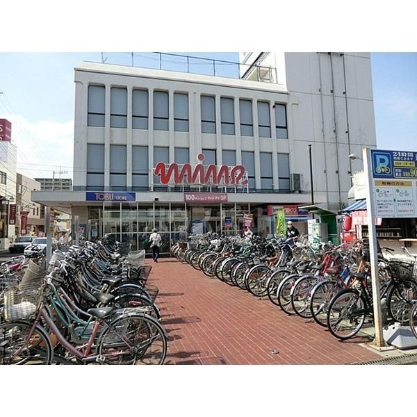 スーパー　東武ストア 初石マイン（スーパー）まで950m