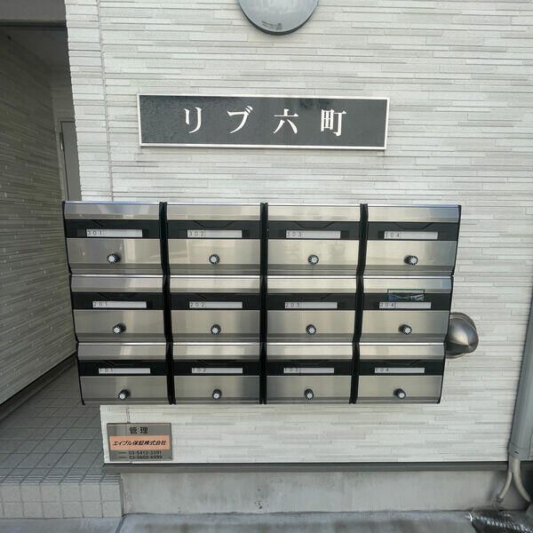 その他共有部分