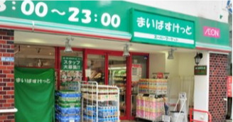 スーパー　まいばすけっと 浅草橋駅北店（スーパー）まで449m