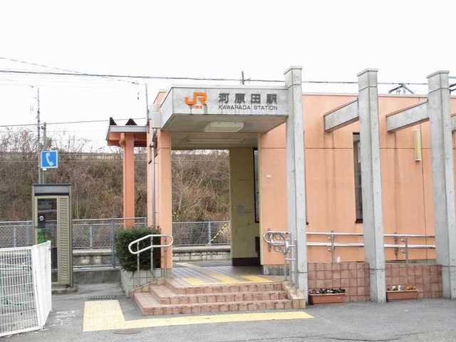 その他　JR河原田駅（その他）まで1700m