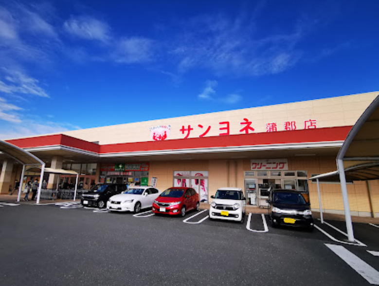 スーパー　サンヨネ蒲郡店（スーパー）まで1047m