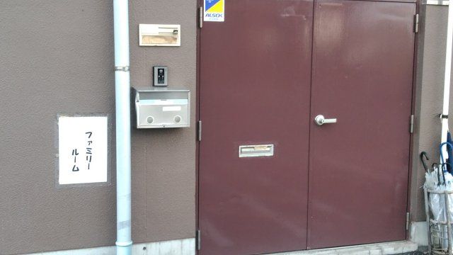 幼稚園・保育園　ファミリールーム（ＮＰＯ法人）（幼稚園・保育園）まで1876m