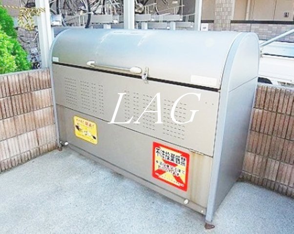 その他共有部分　敷地内ゴミ置き場です。