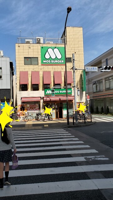 飲食店　モスバーガー R20桜上水店（飲食店）まで165m