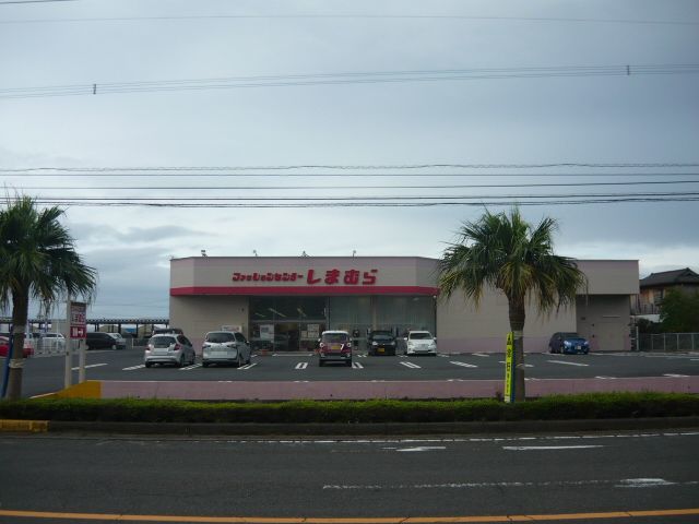 その他　しまむら指宿店（その他）まで850m