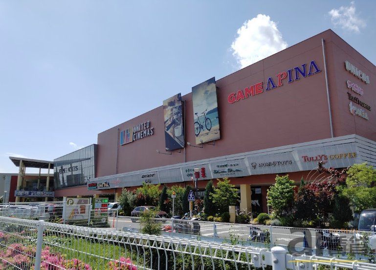 ショッピングセンター　ウニクス南古谷（ショッピングセンター）まで870m