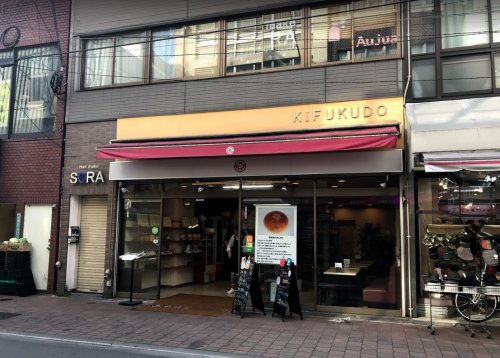 その他　喜福堂（その他）まで409m