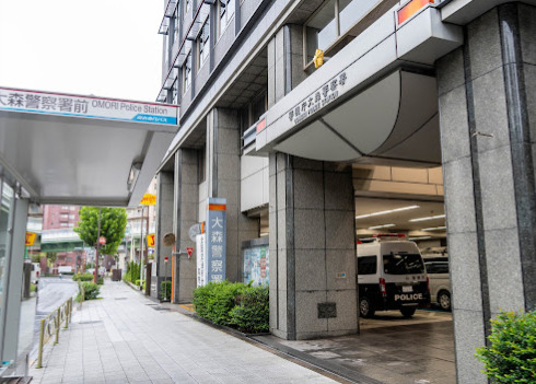 警察署・交番　大森警察署（警察署・交番）まで445m