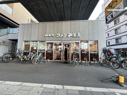 飲食店　コメダ珈琲店 京急大森町店（飲食店）まで505m