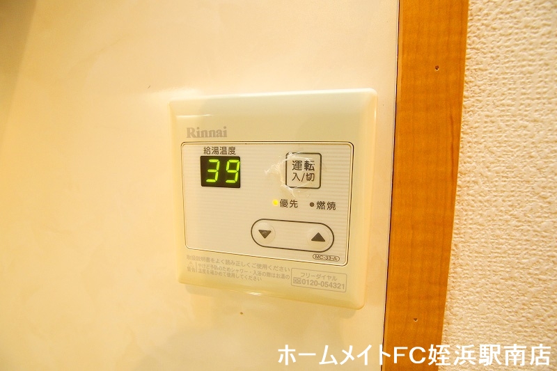 その他設備　★温度調整もラクラク♪★参考写真