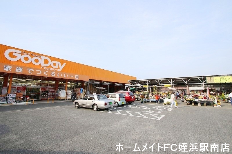 ホームセンター　グッデイ周船寺店（ホームセンター）まで428m