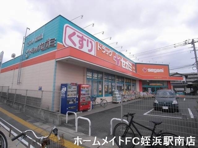 ドラックストア　ドラッグセガミ前原高田店（ドラッグストア）まで720m