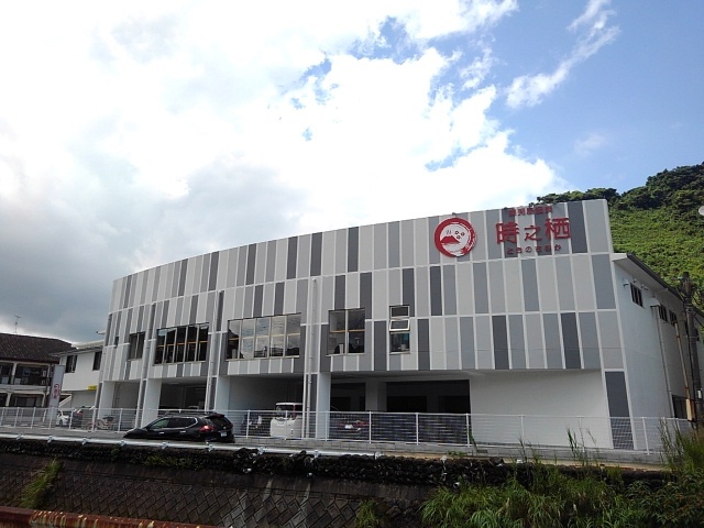 その他　鹿児島温泉　時之栖（その他）まで800m