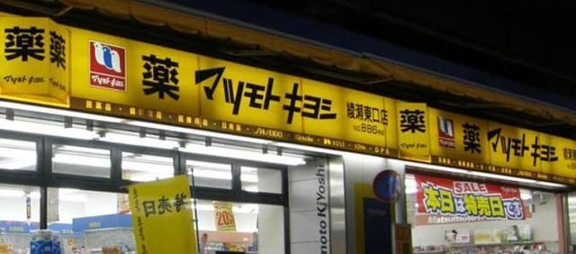 ドラックストア　マツモトキヨシ綾瀬店（ドラッグストア）まで691m