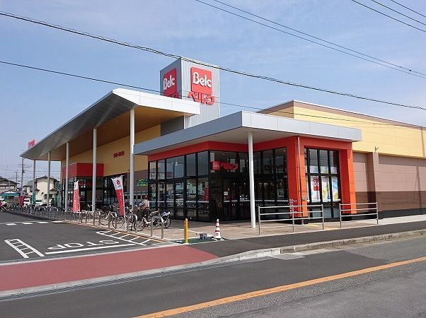 スーパー　ベルク（スーパー）まで400m