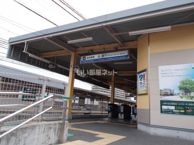 その他　福（その他）まで934m