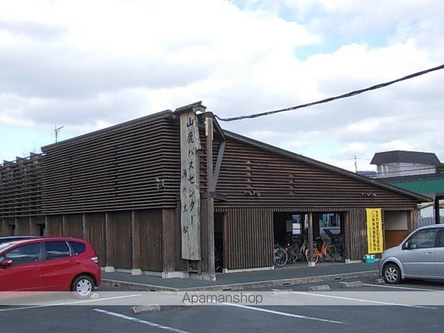 その他　山鹿バスセンター（その他）まで550m