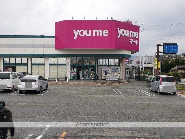 スーパー　ゆめマート山鹿店（スーパー）まで650m