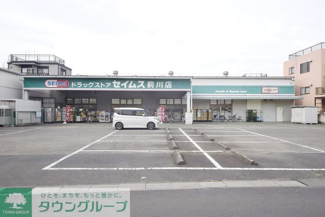 ドラックストア　ドラッグセイムス前川店（ドラッグストア）まで450m