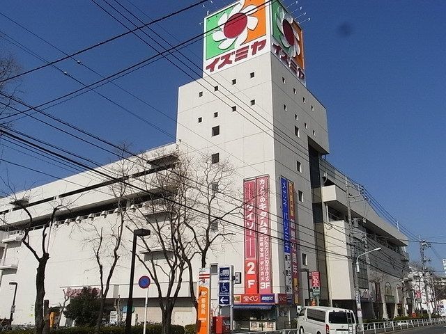 スーパー　スーパー・イズミヤ（スーパー）まで400m