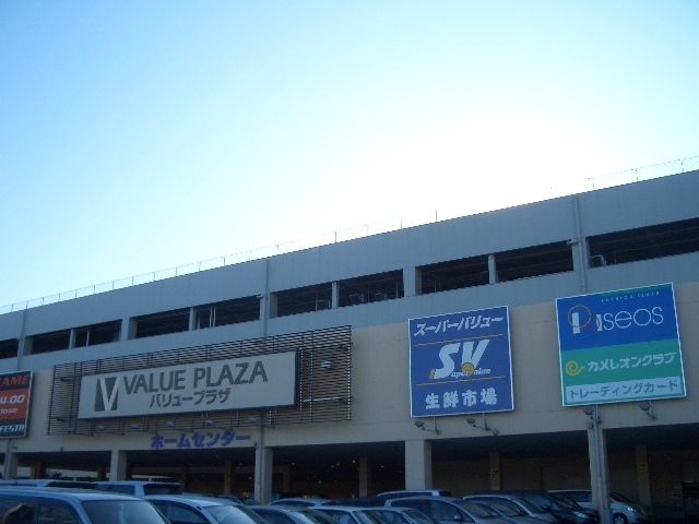 スーパー　スーパーバリュー上尾愛宕店（スーパー）まで829m