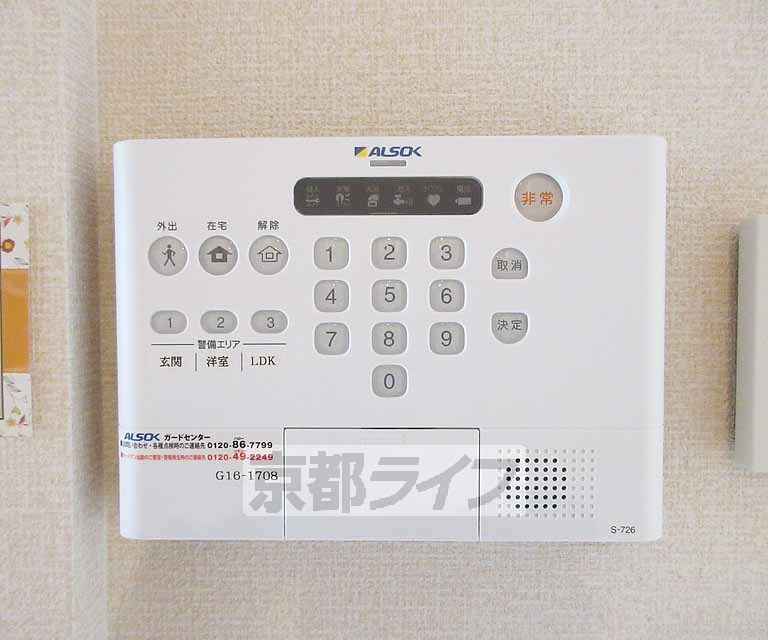 その他設備　セキュリティーもばっちり！