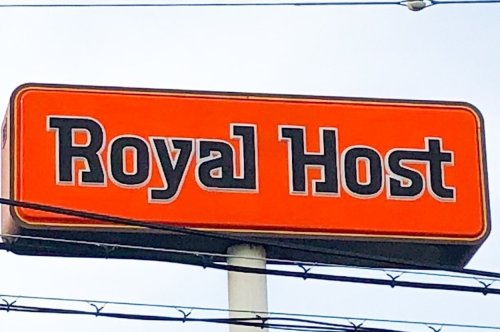 飲食店　ロイヤルホスト目黒店（飲食店）まで189m