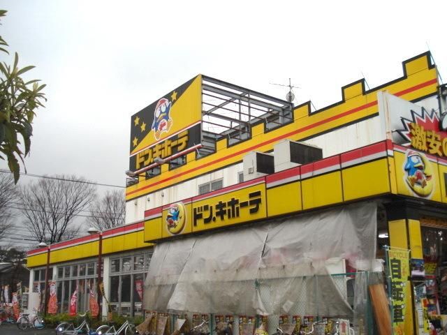 その他　ドンキホーテ（その他）まで370m