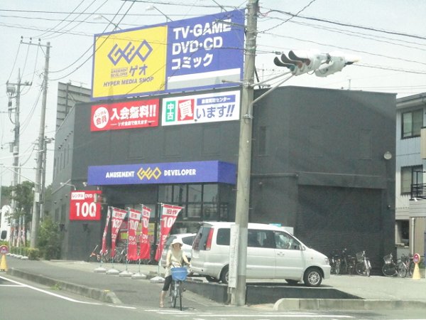 ショッピングセンター　ゲオ（ショッピングセンター）まで339m