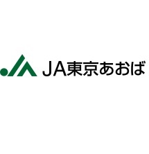 銀行　ＪＡ東京あおば高松支店（銀行）まで567m