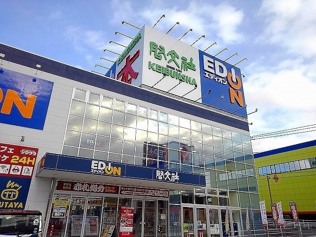 その他　TSUTAYA啓文社福山西店まで400m