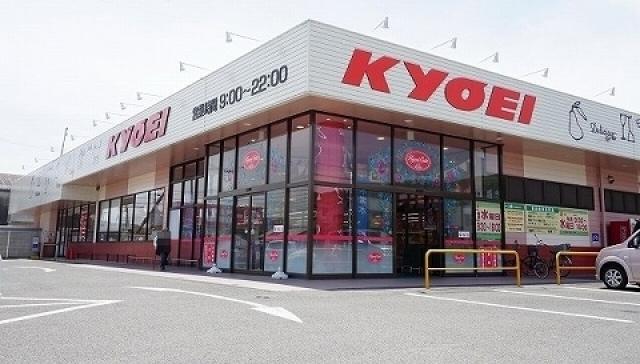 スーパー　キョーエイ・大谷店（スーパー）まで320m