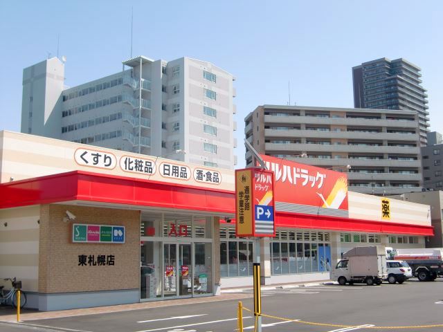 ドラックストア　ツルハドラッグ東札幌店（ドラッグストア）まで502m