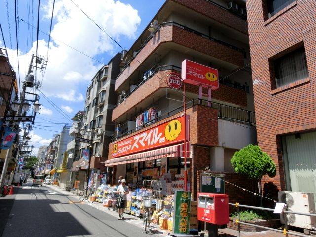 ドラックストア　ドラッグストアスマイル（ドラッグストア）まで450m