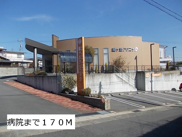 病院　星ヶ丘クリニック（病院）まで170m