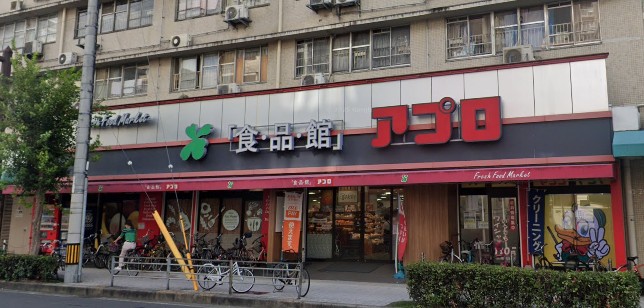 スーパー　食品館アプロ桜川店（スーパー）まで686m