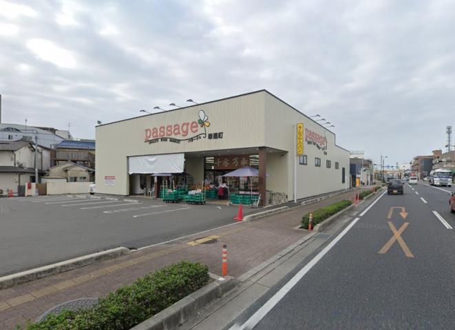 スーパー　パサージュ奉還町（スーパー）まで522m