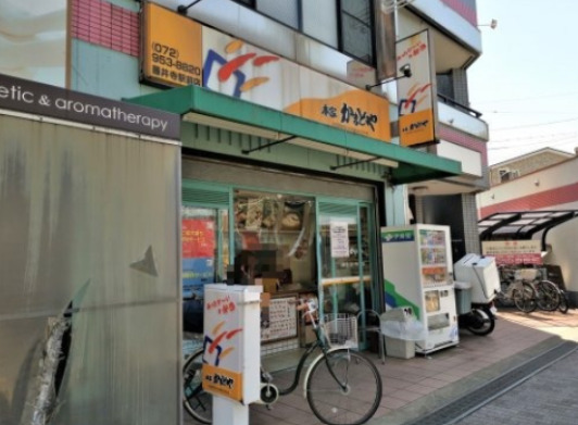 その他　本家かまどや 藤井寺駅前店（その他）まで750m