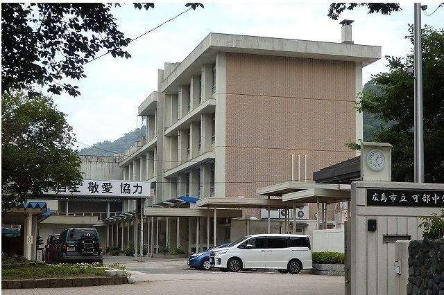 中学校　可部中学校（中学校）まで2200m