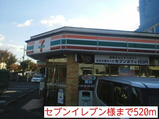コンビニ　セブンイレブン様（コンビニ）まで520m