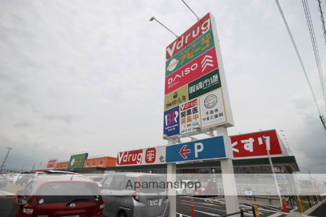 ドラックストア　Vdrug　千音寺店（ドラッグストア）まで1550m